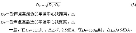 等效距离计算公式