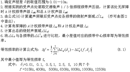 等效频率的计算步骤及计算公式