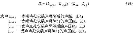 声屏障的插入损失计算公式