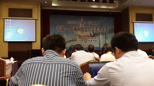 中科院声学所东海站参加宁波--上海科技合作交流洽谈会现场