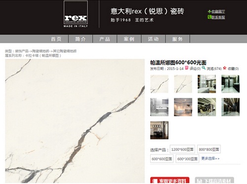 易选材|设计应用中心新潮材料企业界面