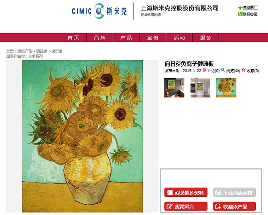 易选材|设计应用中心材料界面