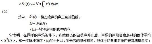 脉冲响应积分法计算公式